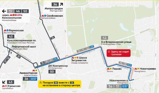 Ряд трамваев через район Лефортово временно изменит маршрут со 2 сентября