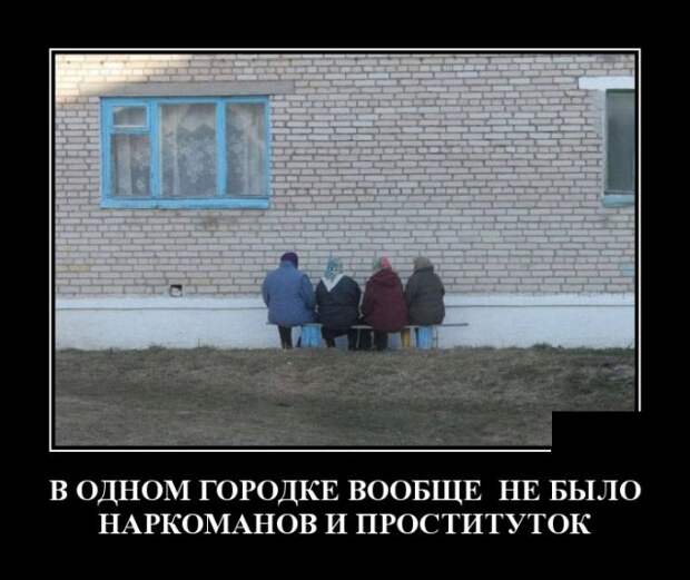 Демотиваторы (30 фото)