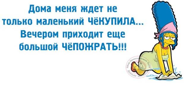 Прикольные картинки с надписями