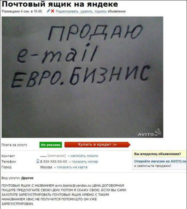 Начинающий бизнесмен. Начинающий бизнесмен.