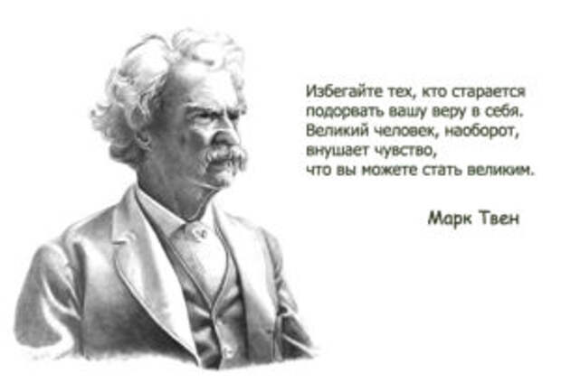 Мудрые цитаты