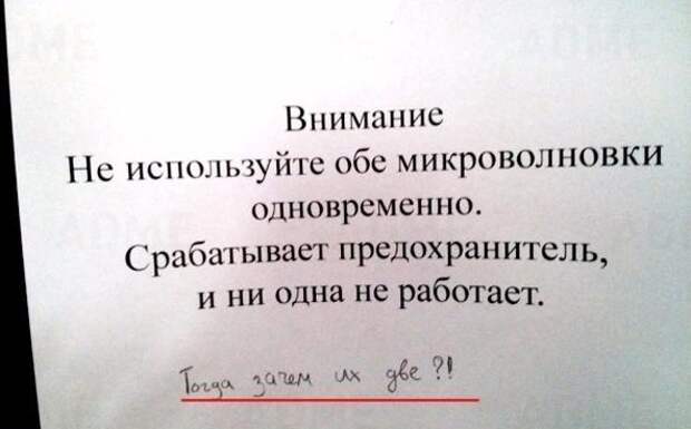 25 уморительных объявлений: так могли написать только наши люди! (25 фото)