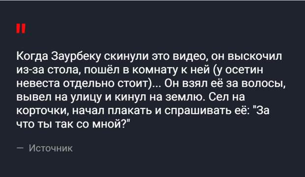 Рассказ свидетеля