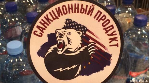 Надпись Санкционный продукт