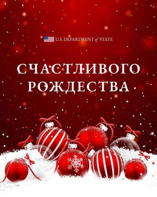 Посол США в Москве Дуглас Дайкхаус поздравил россиян с наступающим Новым годом