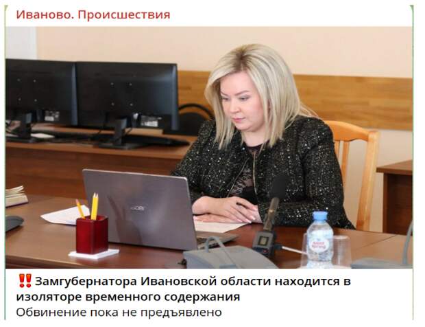 Скрин с тг-канала ivanovo_chp