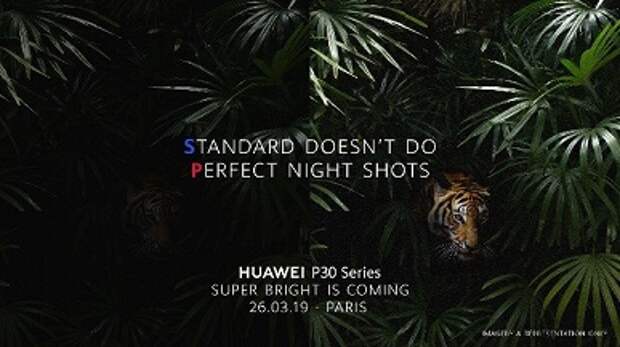 Смартфоны Huawei P30 и P30 Pro получат режим ночной съемки Super Night Scene Mode