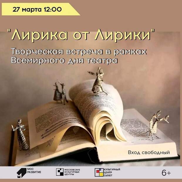В культурном центре на улице Свободы пройдёт поэтический концерт