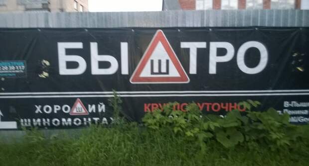 Работник шиномонтажа - царь середины апреля Работник шиномонтажа - царь середины апреля прикол, шиномонтаж, юмор