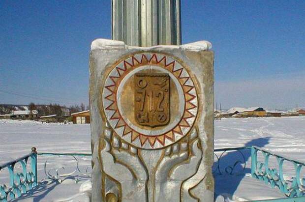 Памятный столб с рекордным минусом Памятный столб с рекордным минусом