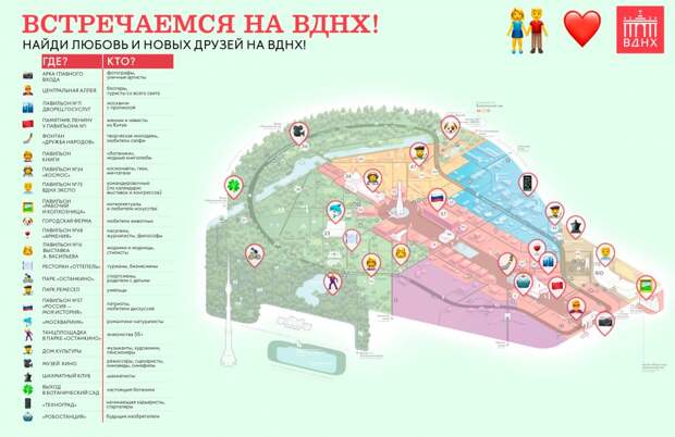 Карта/vdnh.ru