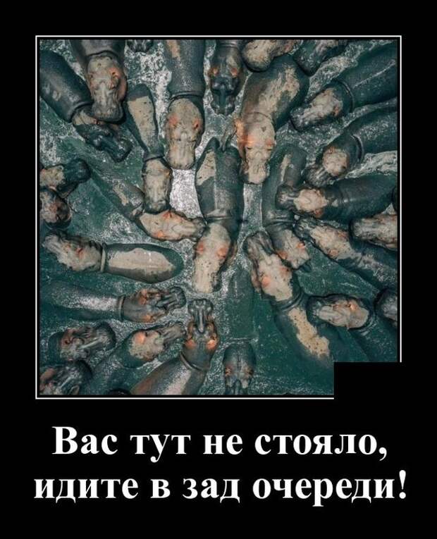 Демотиваторы 23 апреля 2021