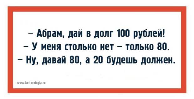 Одесские хохмы для поднятия настроения Одесские хохмы для поднятия настроения