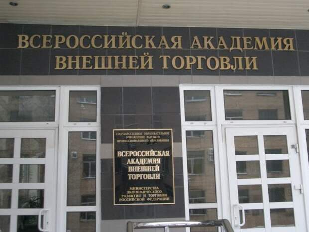 Новое здание библиотеки Академии внешней торговли Минэкономразвития России поставлено на кадастровый учет