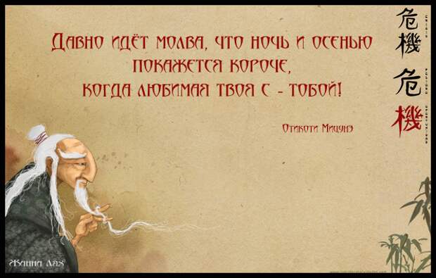 Давно идет молва, Что ночь и осенью покажется короче, Когда любимая твоя - с тобой! (596x380, 432Kb)