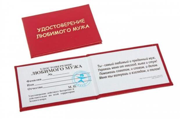 Прикольные удостоверения Прикольные удостоверения