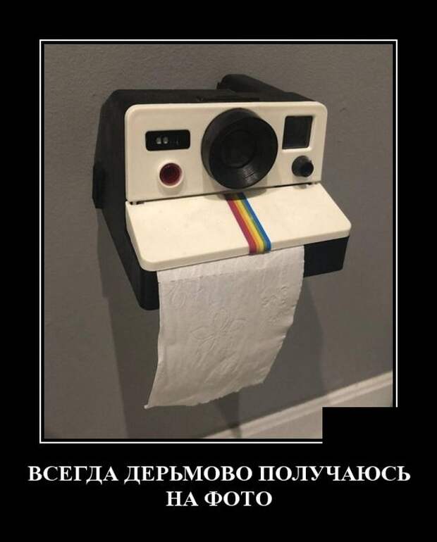 Демотиваторы (20 фото)