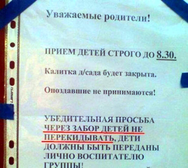 «Поработаете с мое, еще не такое увидите!» | Фото: Humor.fm.