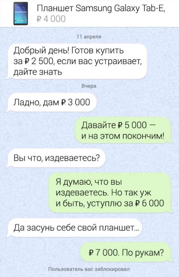 18 курьезных мобильных пьес, которые люди обнаружили в своих переписках