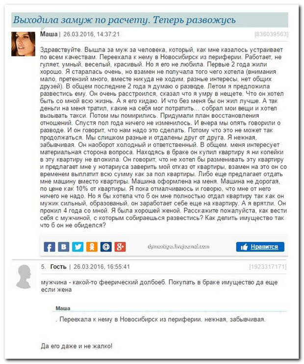Прикольные комментарии из социальных сетей