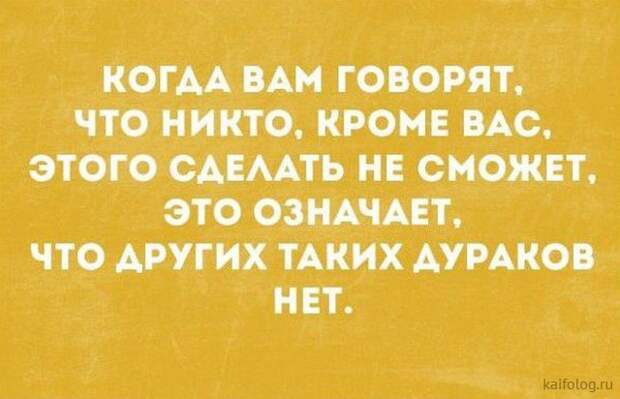 Прикольные шутки и высказывания (35 картинок) Прикольные шутки и высказывания (35 картинок)