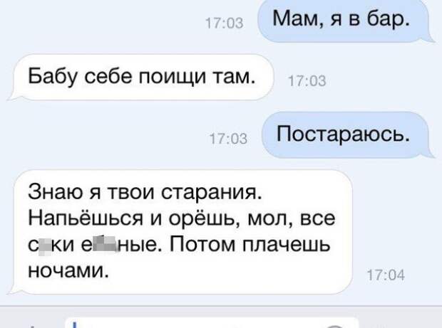 Забавные выдержки из переписки (22 картинки)