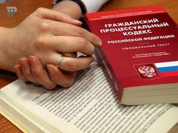 Правительство внесло в Госдуму проект новой главы ГПК.