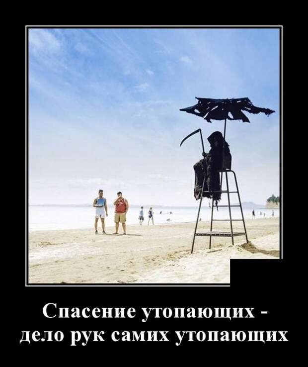 Демотиваторы (20 фото)