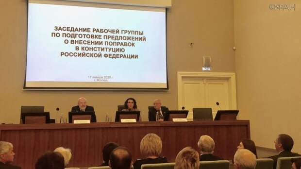 В рабочей группе по поправкам в конституцию рассказали, что поменяется в основном законе item.title