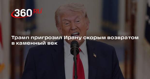 Трамп: США мощными ударами отбросят Иран в каменный век в ближайшие 2-3 недели