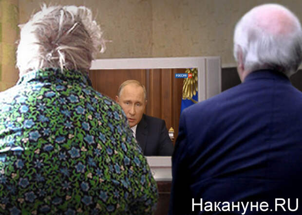 коллаж, пенсионеры, бабушка, дедушка, телевизор, Путин, пенсионная реформа(2018)|Фото: Накануне.RU