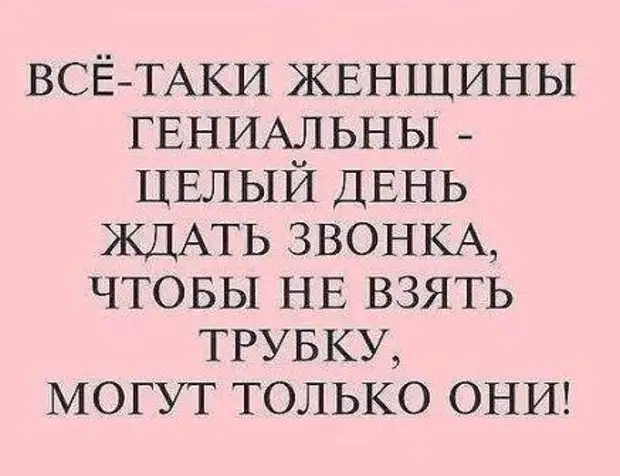 Картинки про женскую логику с надписями смешные