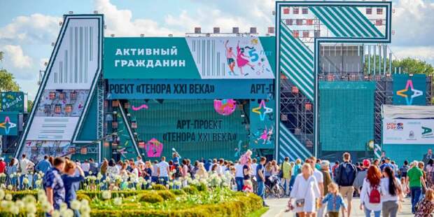 Юбилей «Активного гражданина» посетили более миллиона человек. Фото:mos.ru