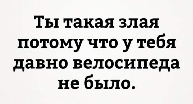 Прикольные картинки с надписями для веселья (11 фото) Прикольные картинки с надписями для веселья (11 фото)