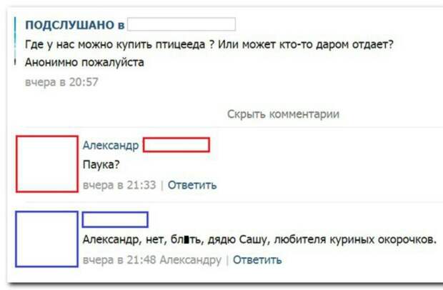 Каждый понимает по мере своих сил! Каждый понимает по мере своих сил! в хорошие руки, отдам даром, прикол, юмор