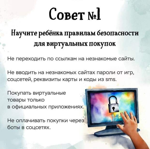 Как мошенники обманывают детей в Тверской области