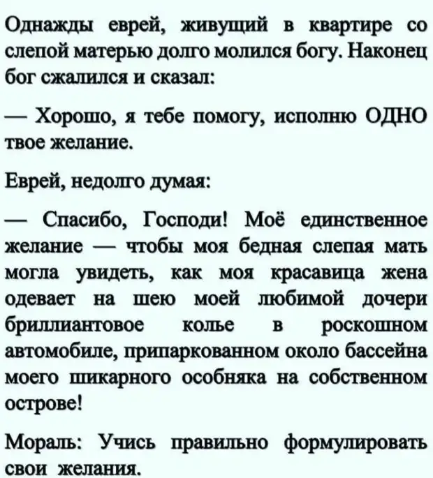 - Рабинович, говорят, что вы боитесь летать самолётами? - И вовсе нет. Я самолётами боюсь таки падать рублей, спрашивают, нельзя, приятеля, кабана, остался, автозаправке, области, Коммерсант, долго, нужно, минуты, неизвестному, рассказывать, калькуляторе, взрослые, погулятьВ, заправиться, всегда, висит