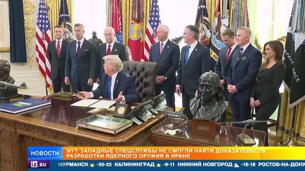 NYT: спецслужбы не нашли доказательств разработки ядерного оружия в Иране