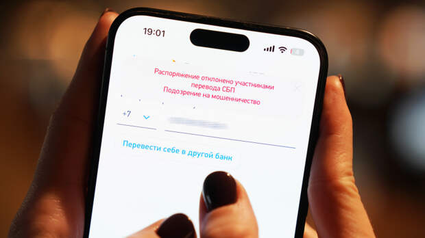 «Только две операции»: какие денежные переводы могут вызвать подозрения