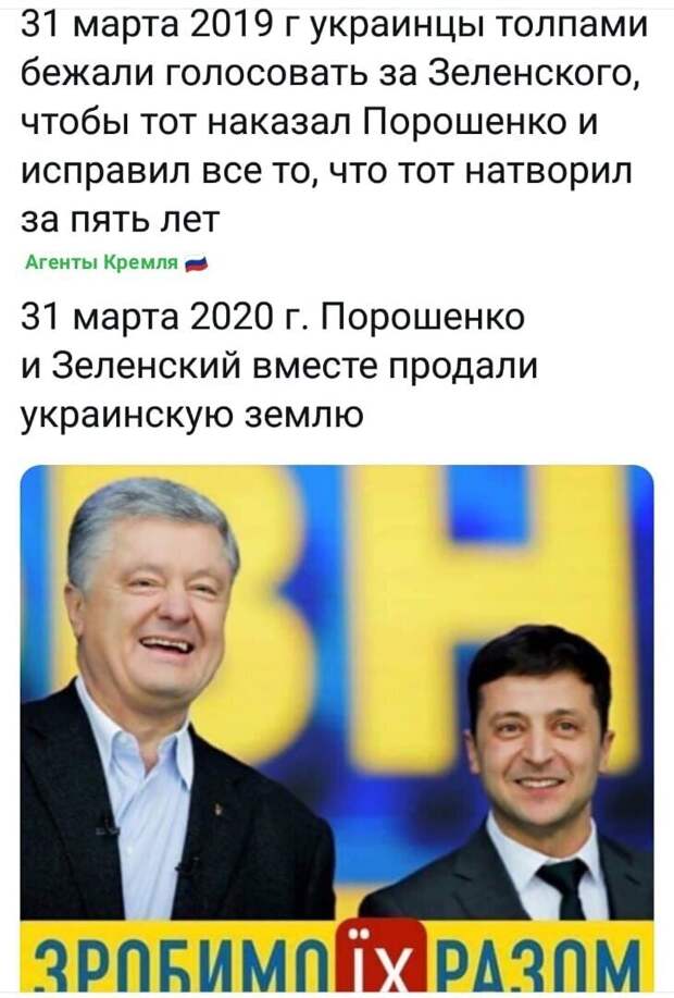 Политические картинки