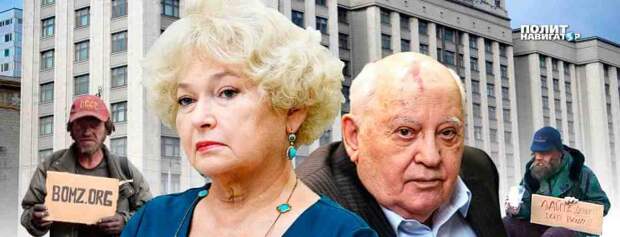 Мать Собчак бросилась на защиту Горбачева, оскорбив граждан России