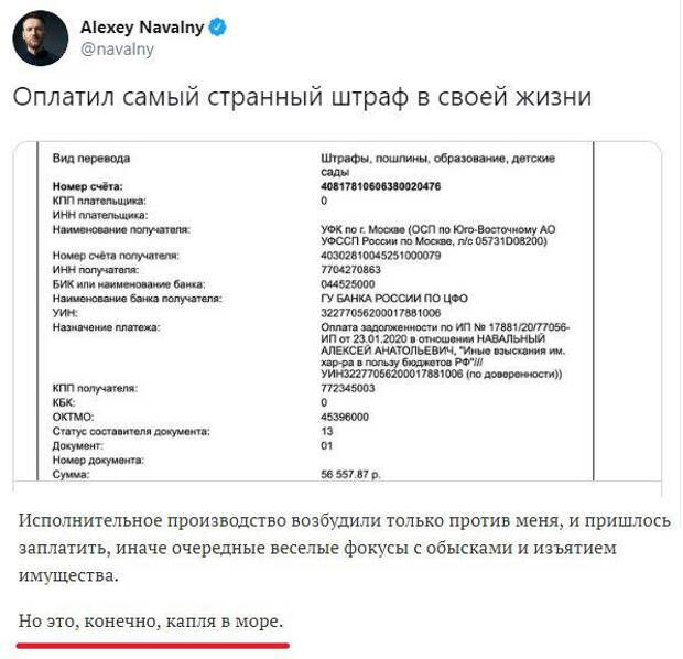Все штрафы ФБК оплачивают таинственные заказчики "протестной музыки" Навального