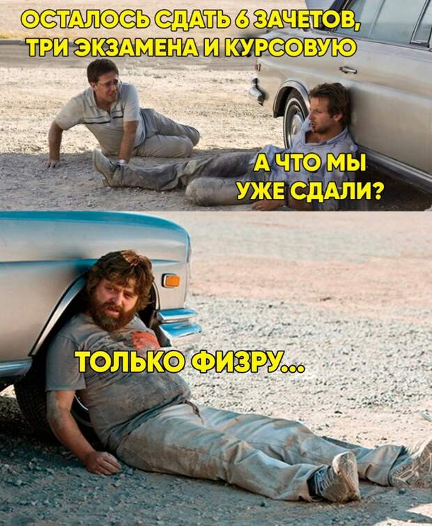 Сессия близко Сессия близко