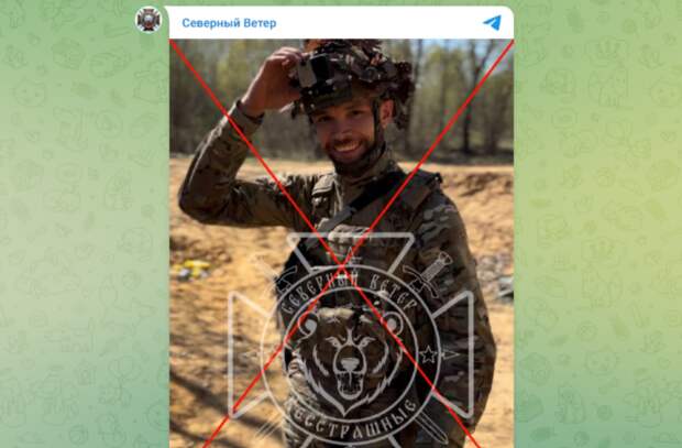 Скриншот с тг-канала "Северный Ветер"