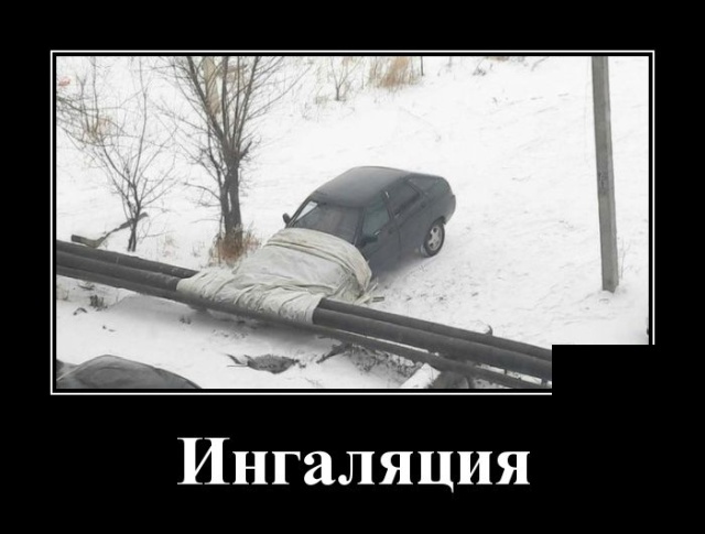 Демотиваторы (20 фото)