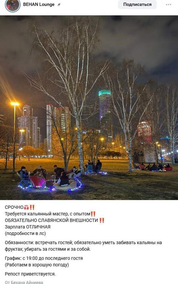 Фото: соцсети