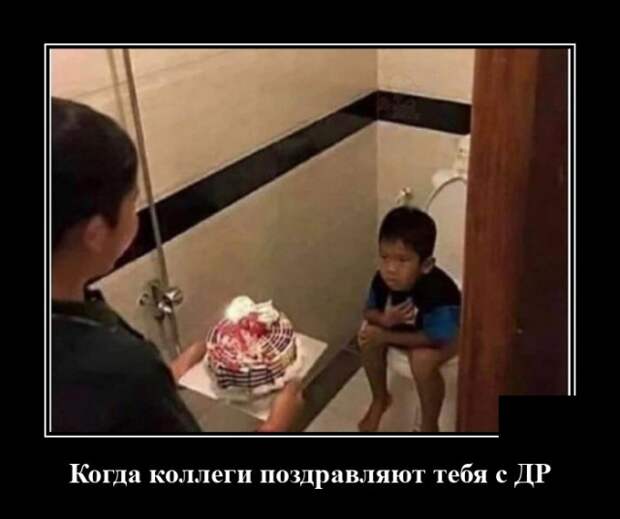 Демотиваторы 14 августа 2020