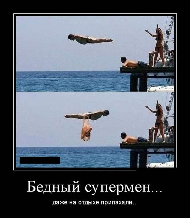 Демотиваторы (20 фото)