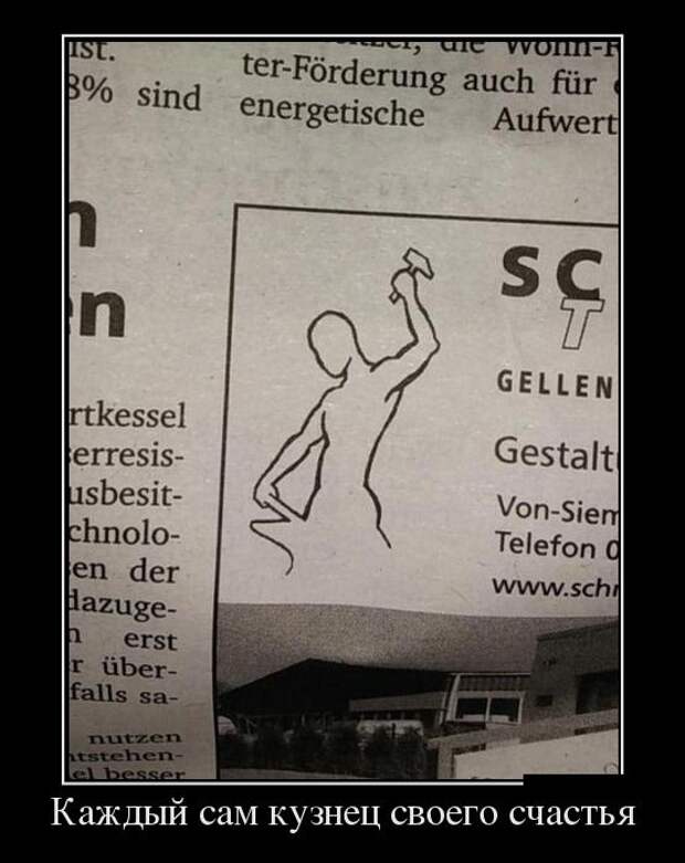 Демотиваторы (30 фото) Демотиваторы (30 фото)