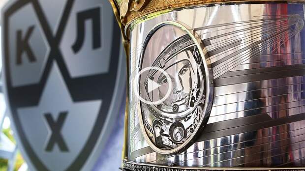 Кубок Гагарина. «Салават Юлаев» — «Локомотив». 4-й матч. Смотреть онлайн бесплатно